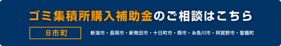 補助金のご相談